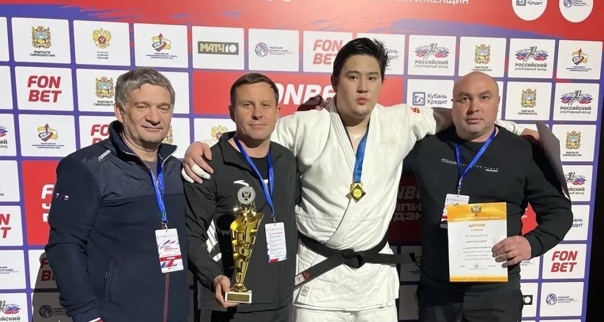 Серикбай Жанабеков выиграл пять схваток и стал чемпионом России по дзюдо