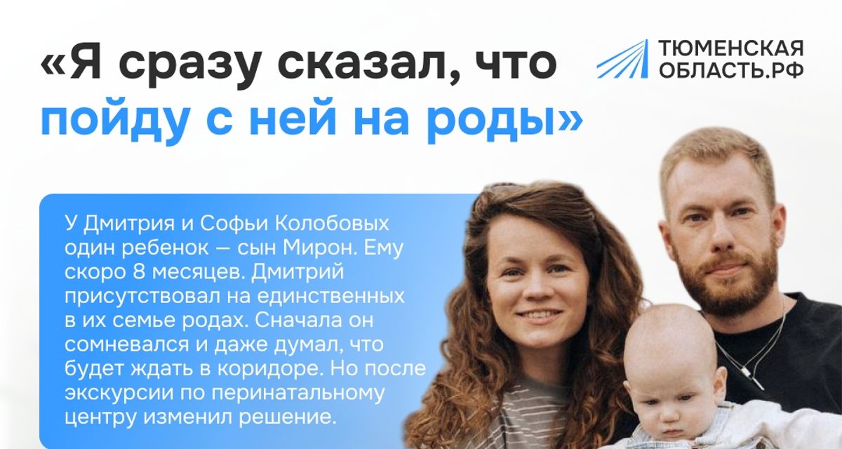 Дмитрий Колобов пришёл на роды сына и теперь делит с женой заботы о нём